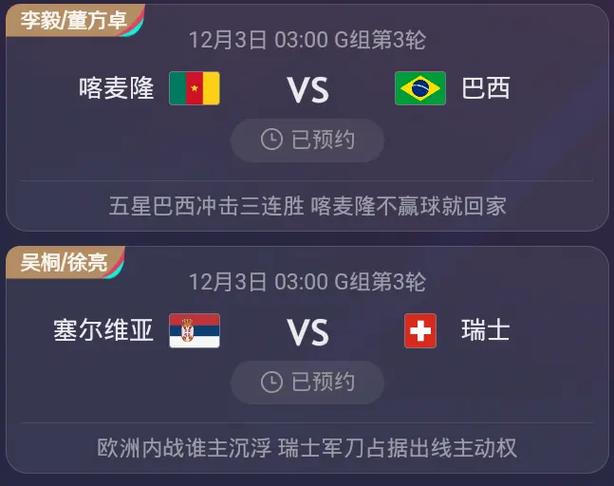 中国vs塞尔维亚足球比分