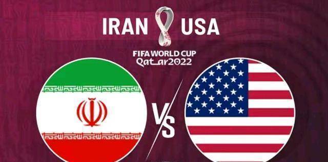 美国vs伊朗英格兰vs威尔士