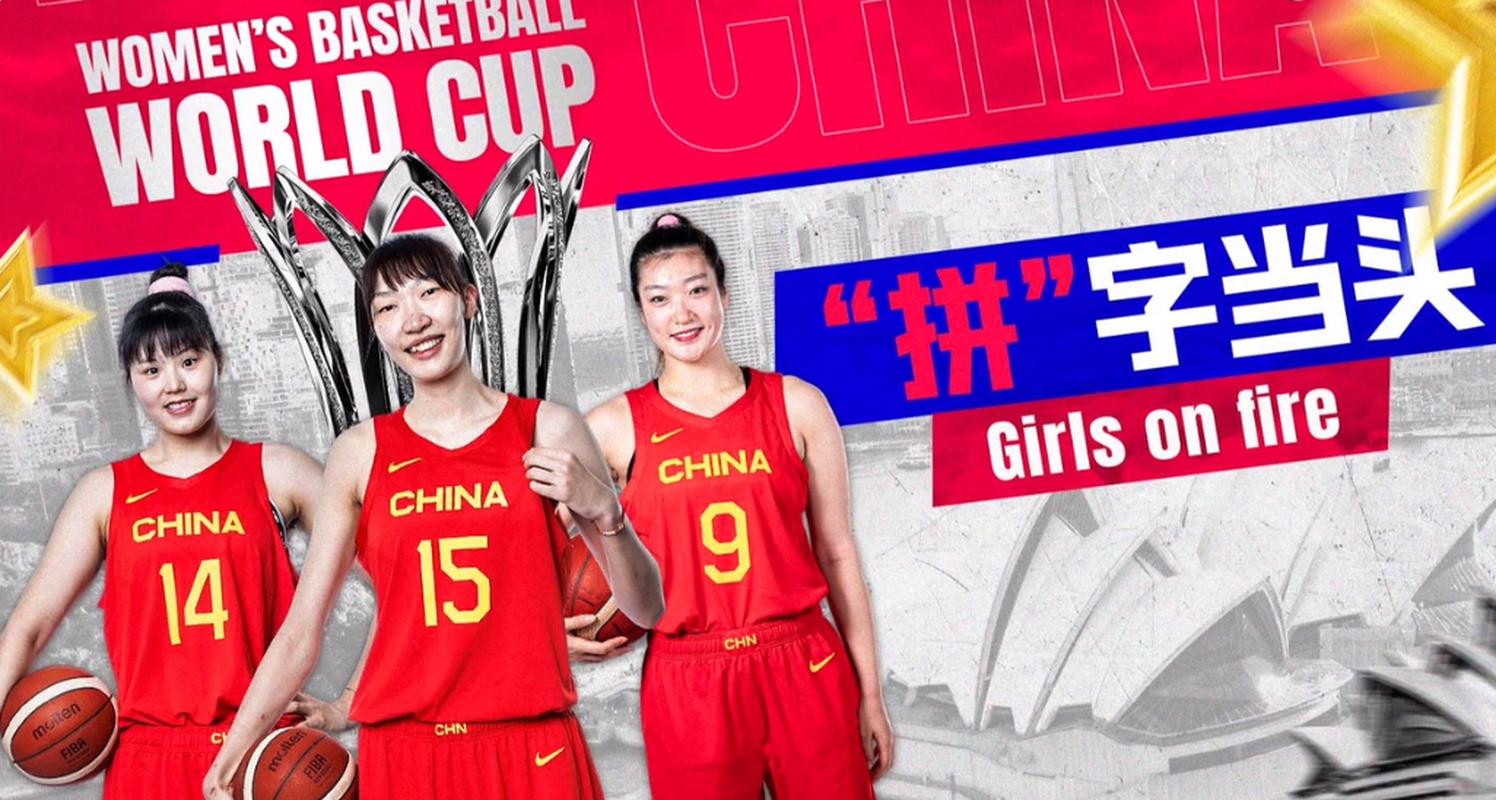 中国女篮vs法国图文的相关图片