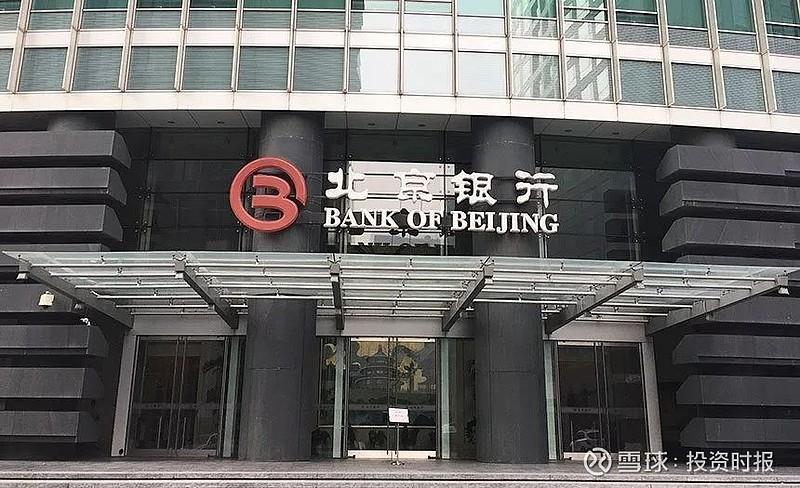 北京银行总行vs中国银行的相关图片