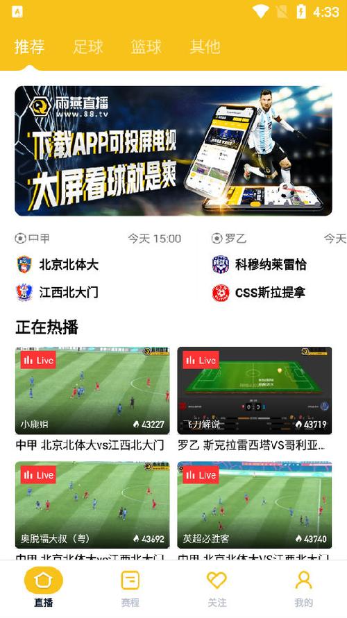 越南语足球直播网站的相关图片